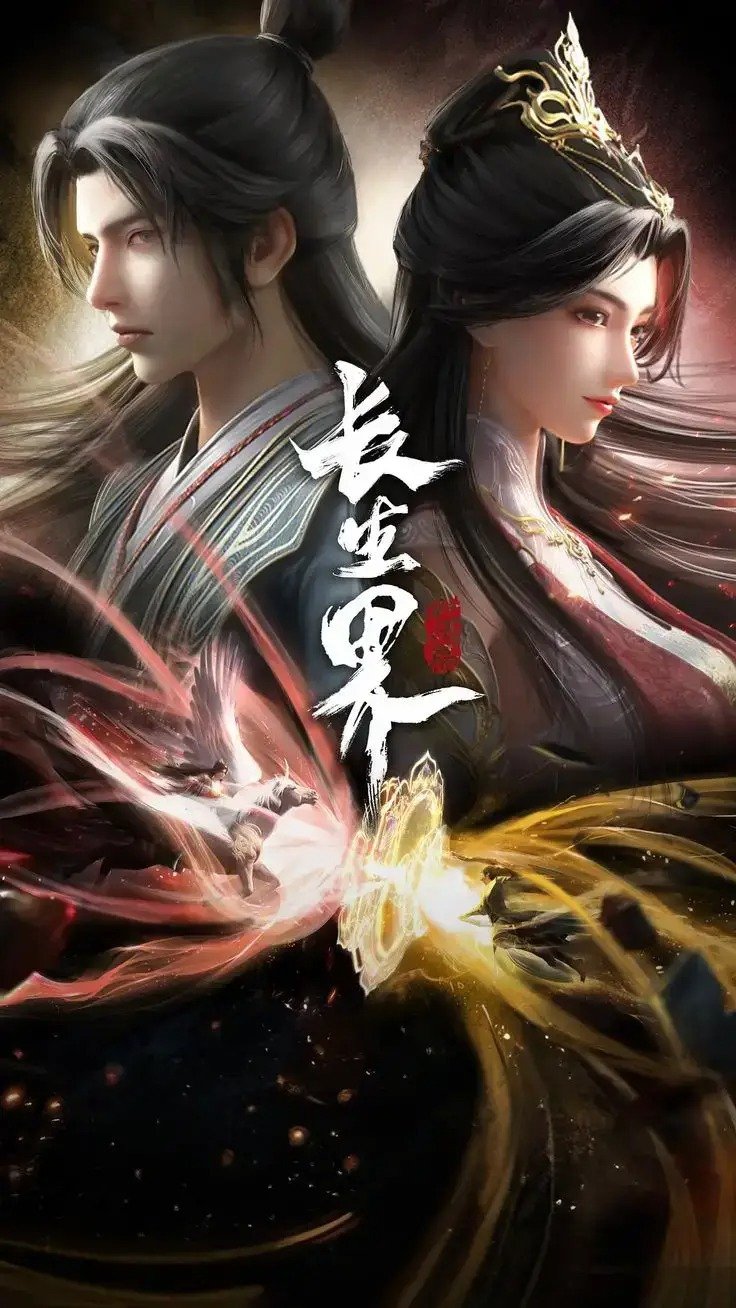 World Of Immortals Episode 12 Multi Sub | 4k