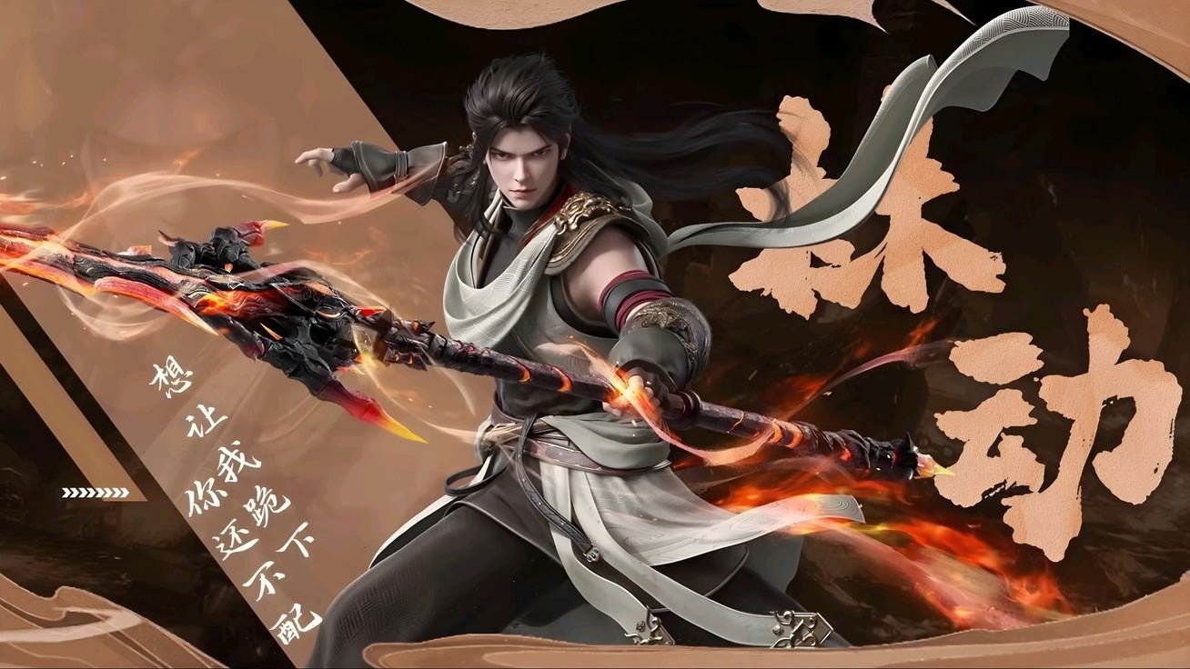 Martial Universe | WU Dong Qin Kun
