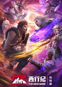 Xi Xing Xi S5 [The Westward Season 5]