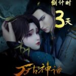 Ancient Myth Episode 274 Subtitle [4k]
