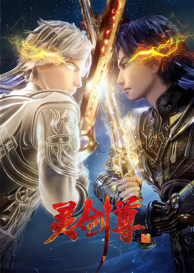 Spirit Sword Sovereign Episode 584 Subtitle