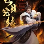 Ten Thousand worlds [Wan Jie Du Zun] Episode 382 Indonesia, English Sub