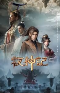 Tales Of Herding Gods