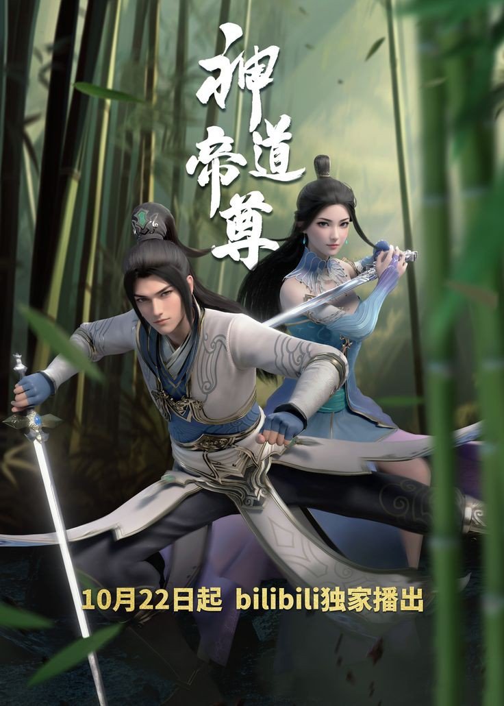 Divine Lord Of Heaven Episode 25 Subtitle
