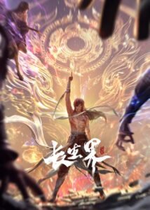 World Of Immortals