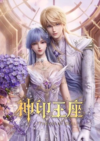 Throne Of Seal Episode 208 Sub Indo & English Sub