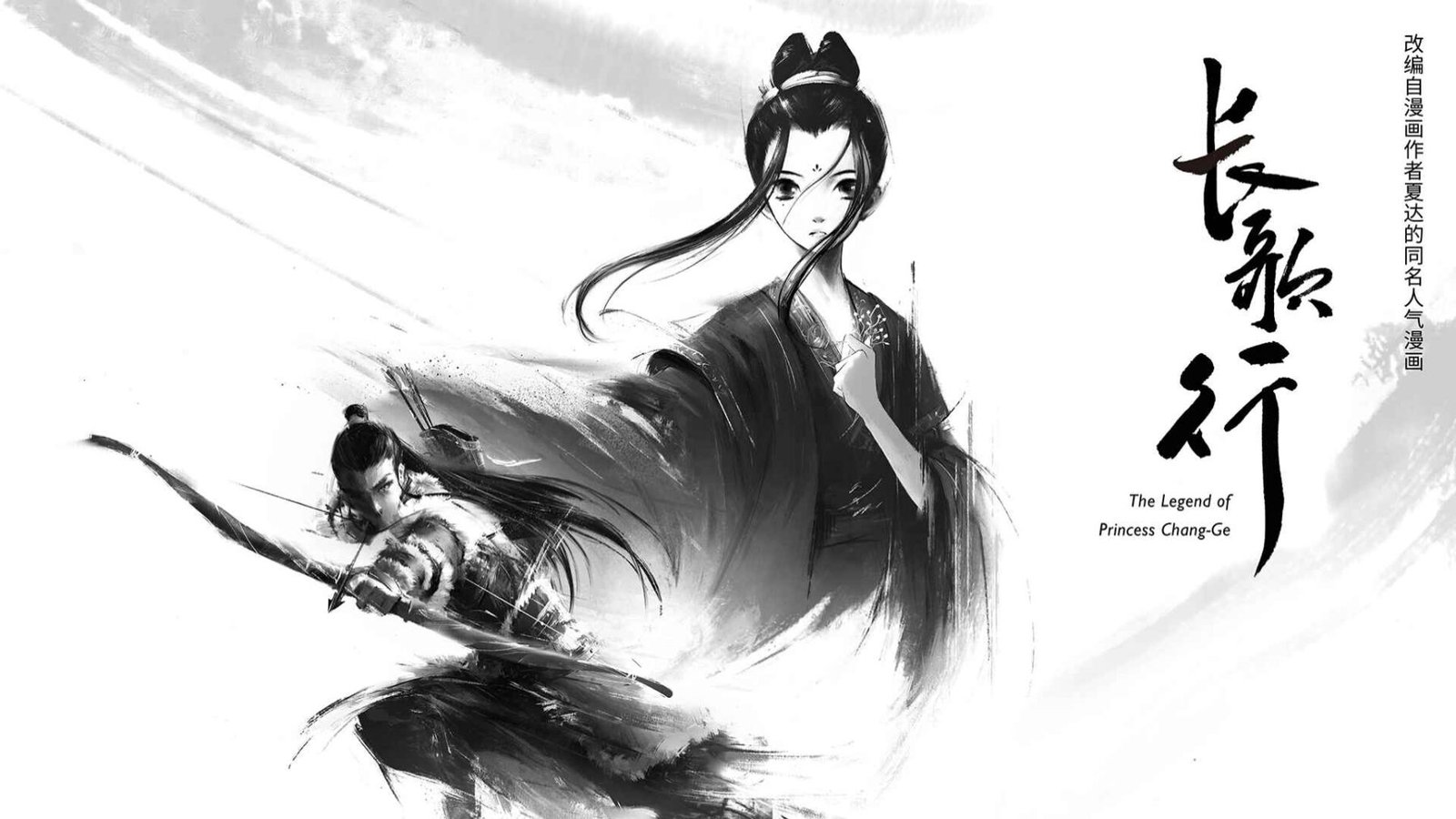 The Legend Of Princess Chang-Ge | Chang Ge Xing | The Long Ballad | 长歌行