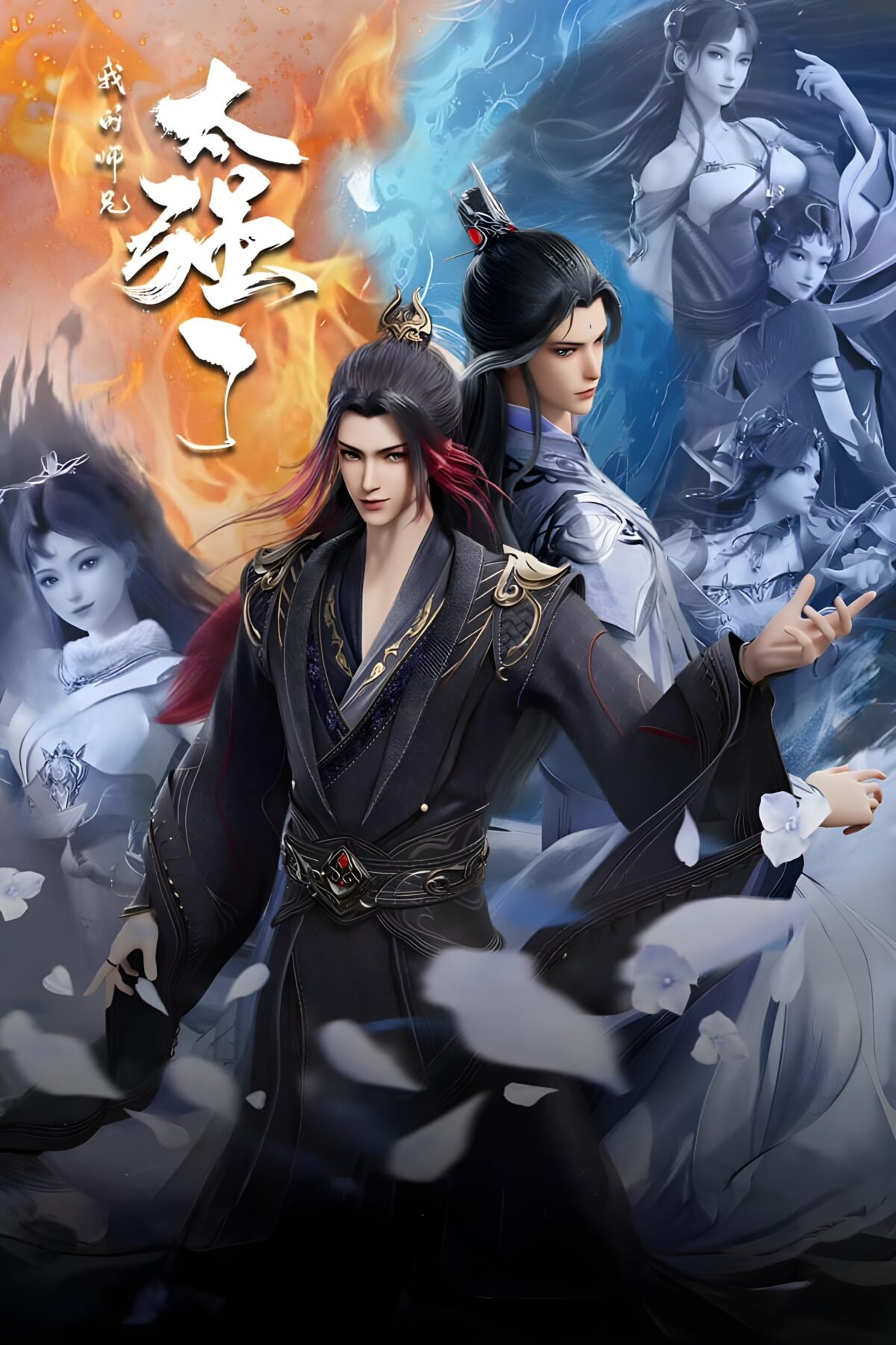 My Senior Brother Is Too Strong Episode 29 Subtitle