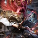 Renegade Immortal Movie: Battle Of Gods Subtitle