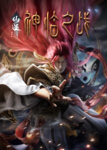 Renegade Immortal Battle of Gods