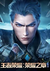 Honor of Kings: Chapter of Glory Destiny Honor of Kings: Chapter of Glory Destiny