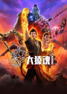 Journey To The West : Wukong