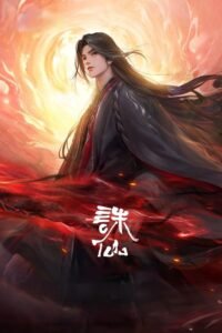 Jade Dynasty Season 3