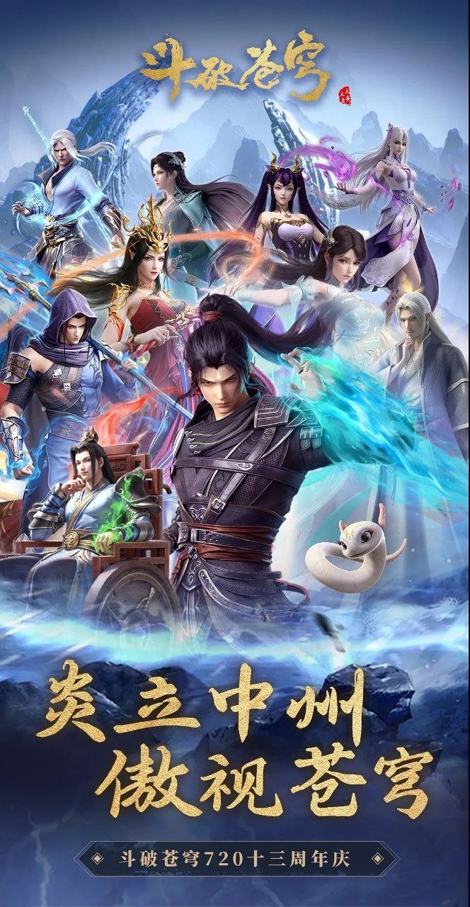 Battle Through the Heavens Season 5 Episode 153 Subtitle