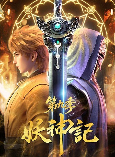 Tales Of Demons And Gods Season 9 Episode 1 [381] Subtitle