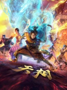 Divine Manifestation | 天相