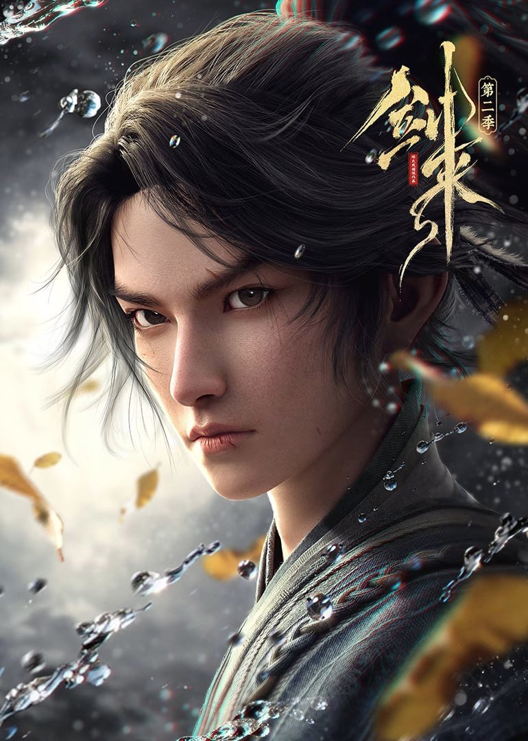 Sword Of Coming [Jian Lai] Season 2