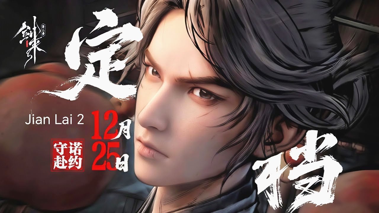 Sword Of Coming Season 2 | Jian Lai | 剑来 | DonghuaKing