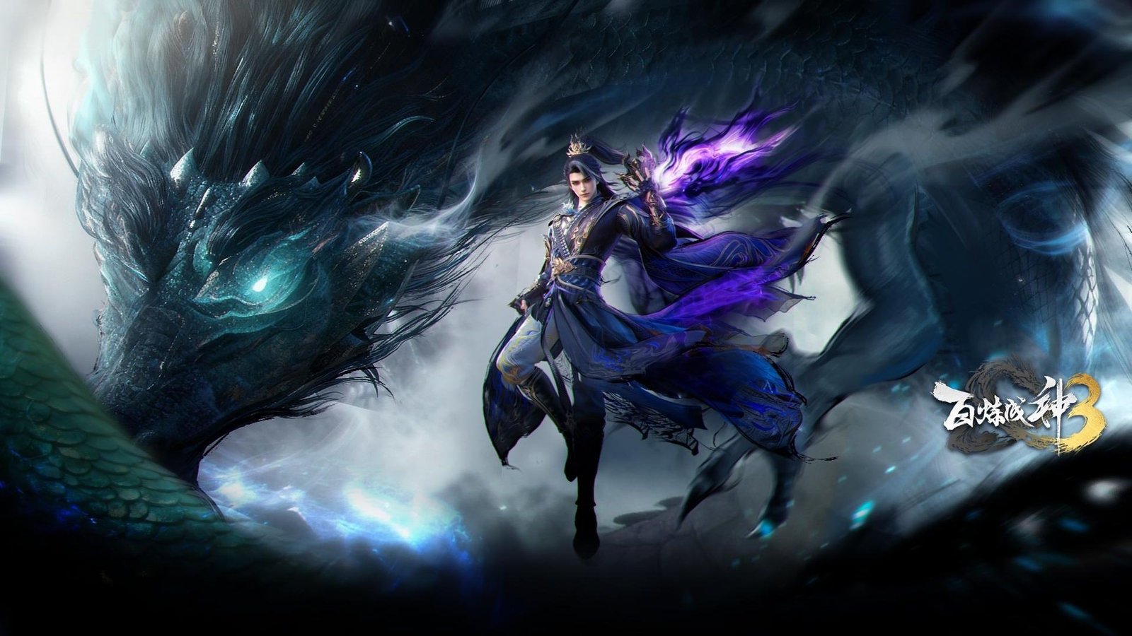 Bai Lian Cheng Shen Season 3 | 百炼成神3
