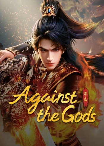 Against The Gods Season 2 Episode 3 [33] Indonesia, English Sub
